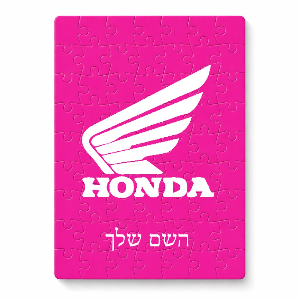 פאזל 80 חלקים בעיצוב אישי עם השם שלך בעיצוב הונדה מידות הארנק 14 × 20 ס"מ
