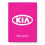 פאזל 80 חלקים בעיצוב אישי עם השם שלך בעיצוב קיה מידות הארנק 14 × 20 ס"מ