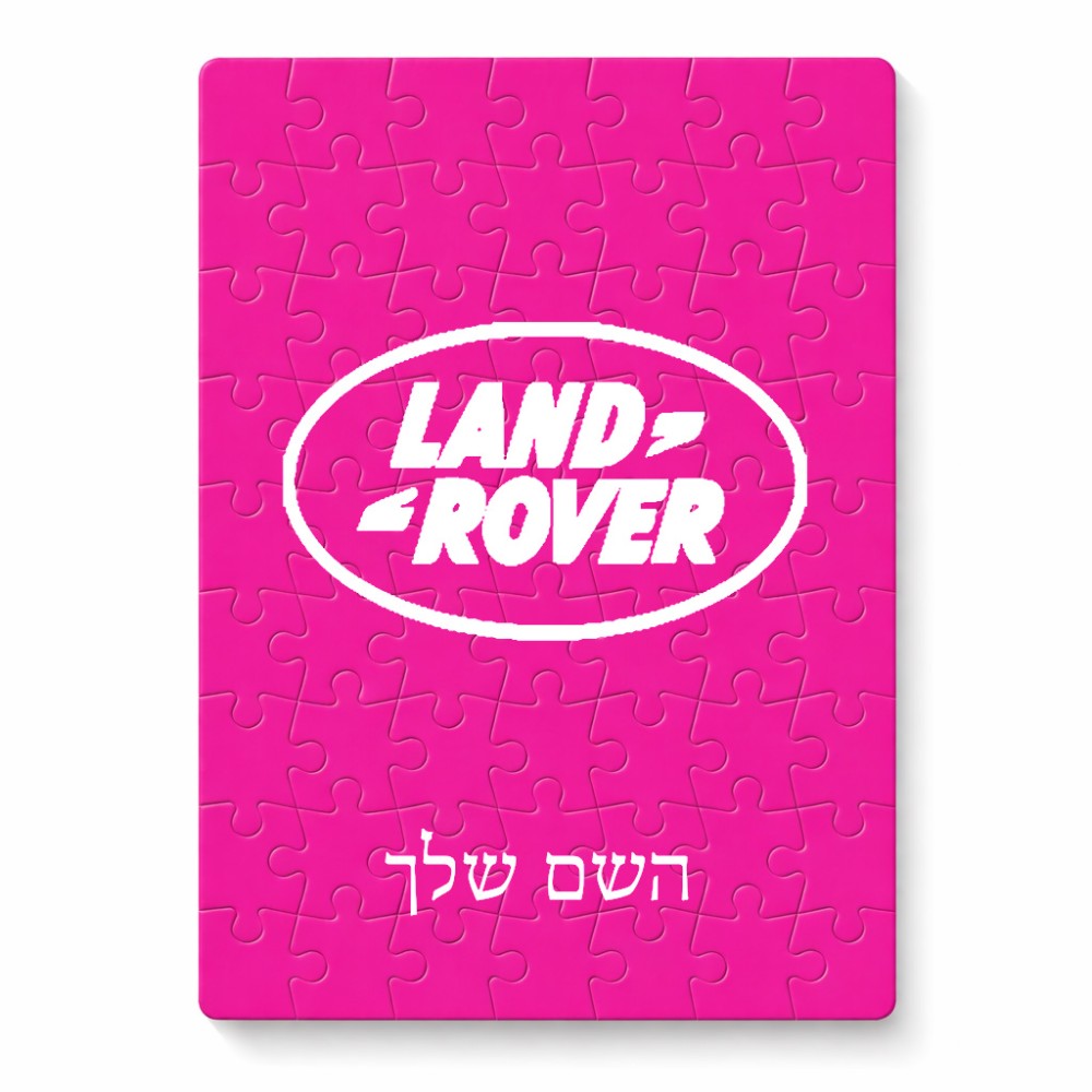 פאזל 80 חלקים בעיצוב אישי עם השם שלך בעיצוב לנד רובר מידות הארנק 14 × 20 ס"מ
