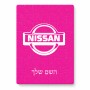פאזל 80 חלקים בעיצוב אישי עם השם שלך בעיצוב ניסאן מידות הארנק 14 × 20 ס"מ