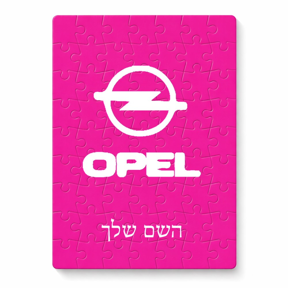 פאזל 80 חלקים בעיצוב אישי עם השם שלך בעיצוב אופל מידות הארנק 14 × 20 ס"מ