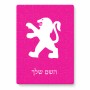 פאזל 80 חלקים בעיצוב אישי עם השם שלך בעיצוב פיג'ו מידות הארנק 14 × 20 ס"מ