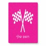 פאזל 80 חלקים בעיצוב אישי עם השם שלך בעיצוב דגל המירוץ מידות הארנק 14 × 20 ס"מ