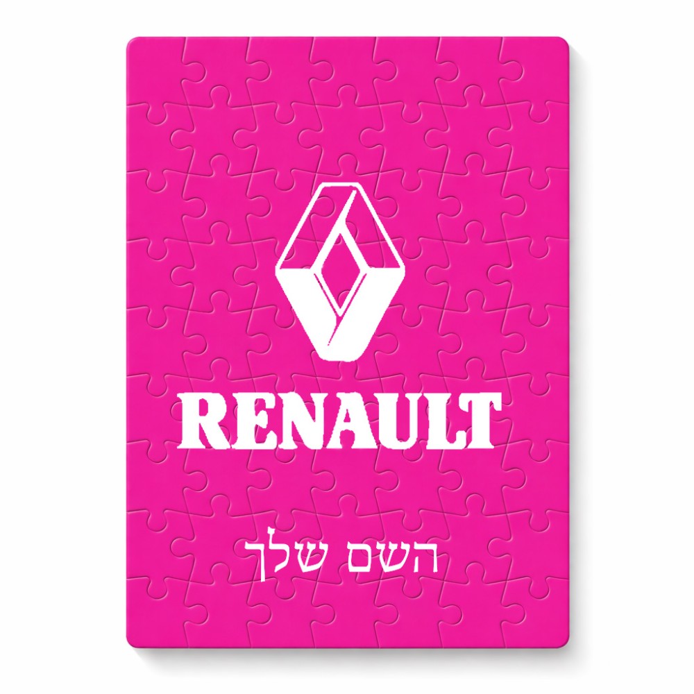 פאזל 80 חלקים בעיצוב אישי עם השם שלך בעיצוב רנו מידות הארנק 14 × 20 ס"מ
