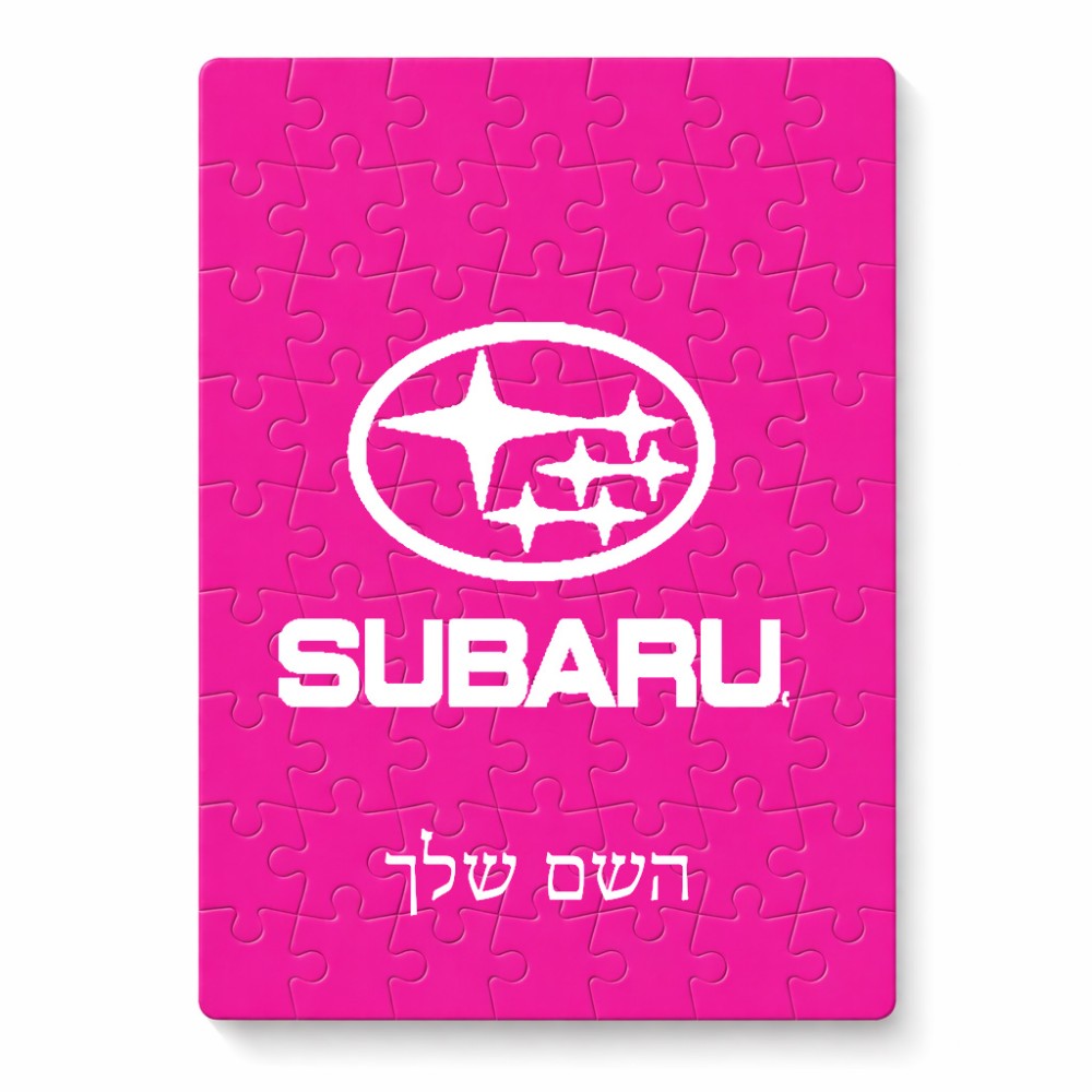 פאזל 80 חלקים בעיצוב אישי עם השם שלך בעיצוב סובארו מידות הארנק 14 × 20 ס"מ