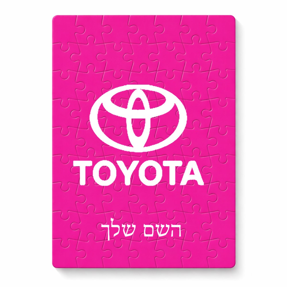 פאזל 80 חלקים בעיצוב אישי עם השם שלך בעיצוב טויוטה מידות הארנק 14 × 20 ס"מ