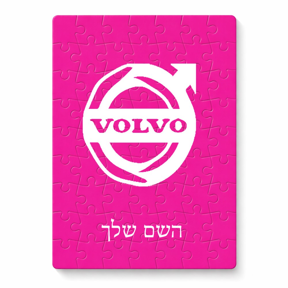 פאזל 80 חלקים בעיצוב אישי עם השם שלך בעיצוב וולוו מידות הארנק 14 × 20 ס"מ