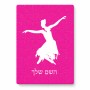פאזל 80 חלקים בעיצוב אישי עם השם שלך בעיצוב בלרינה מידות הארנק 14 × 20 ס"מ