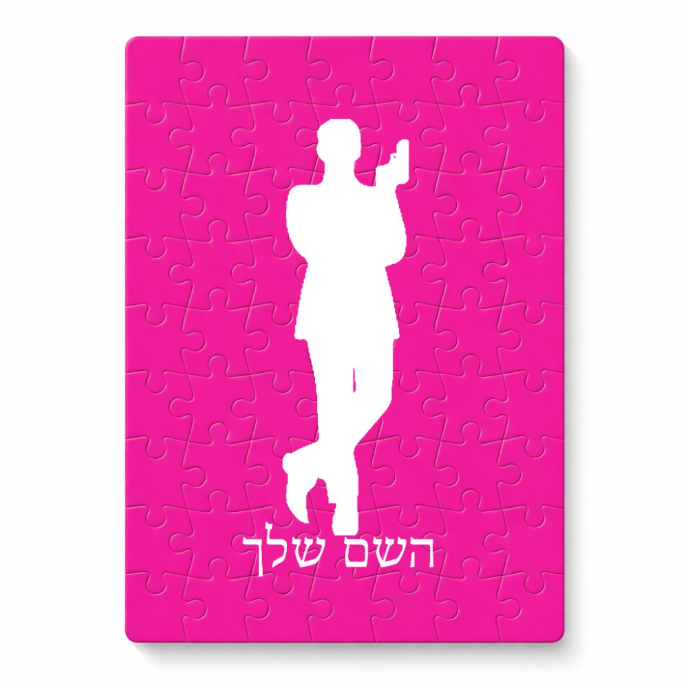פאזל 80 חלקים בעיצוב אישי עם השם שלך בעיצוב ג'יימס בונד מידות הארנק 14 × 20 ס"מ