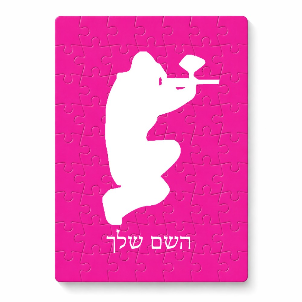 פאזל 80 חלקים בעיצוב אישי עם השם שלך בעיצוב שחקן כאב כדור מידות הארנק 14 × 20 ס"מ