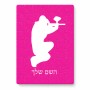 פאזל 80 חלקים בעיצוב אישי עם השם שלך בעיצוב שחקן כאב כדור מידות הארנק 14 × 20 ס"מ