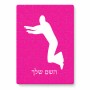 פאזל 80 חלקים בעיצוב אישי עם השם שלך בעיצוב פארקורינג מידות הארנק 14 × 20 ס"מ