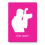 פאזל 80 חלקים בעיצוב אישי עם השם שלך בעיצוב צלם - גברים מידות הארנק 14 × 20 ס"מ