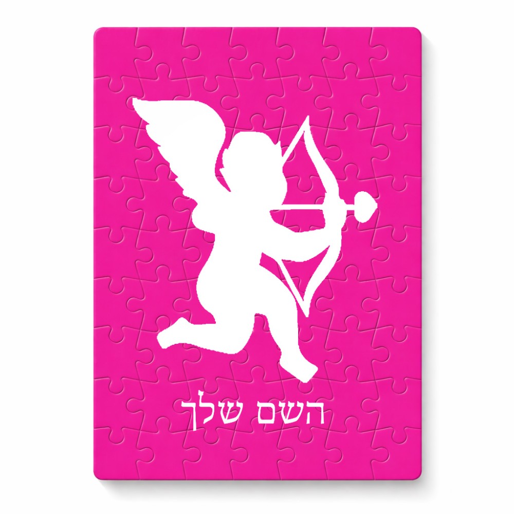 פאזל 80 חלקים בעיצוב אישי עם השם שלך בעיצוב קופידון מידות הארנק 14 × 20 ס"מ