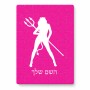 פאזל 80 חלקים בעיצוב אישי עם השם שלך בעיצוב אישה שטן מידות הארנק 14 × 20 ס"מ