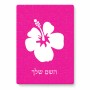 פאזל 80 חלקים בעיצוב אישי עם השם שלך בעיצוב פרח היביסקוס מידות הארנק 14 × 20 ס"מ