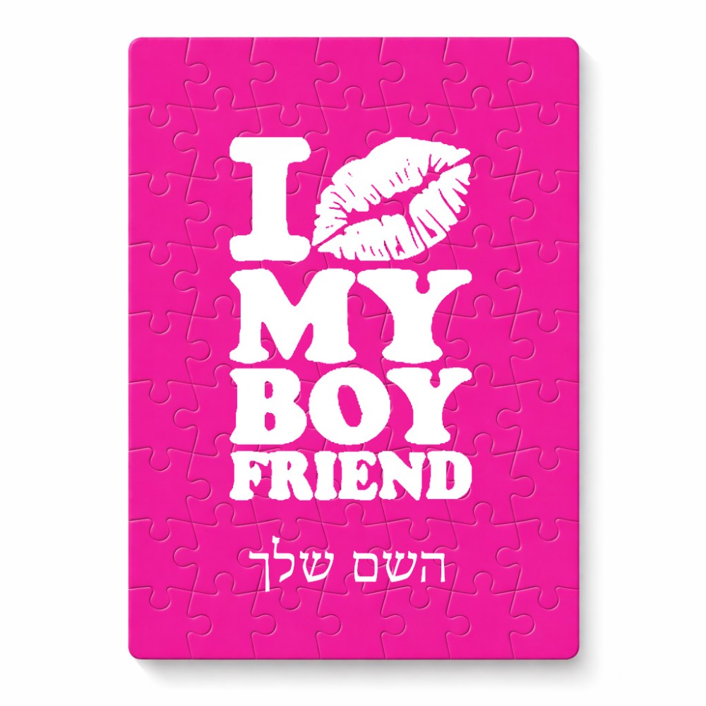 פאזל 80 חלקים בעיצוב אישי עם השם שלך בעיצוב נשקי את חבר שלי מידות הארנק 14 × 20 ס"מ
