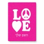 פאזל 80 חלקים בעיצוב אישי עם השם שלך בעיצוב אהבה מידות הארנק 14 × 20 ס"מ