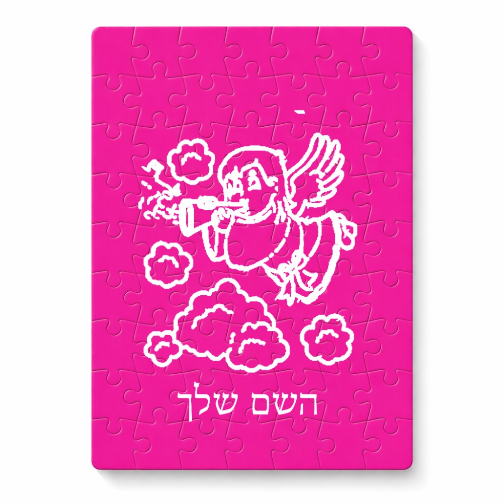פאזל 80 חלקים בעיצוב אישי עם השם שלך בעיצוב מחזמר אנג'ל 2 מידות הארנק 14 × 20 ס"מ