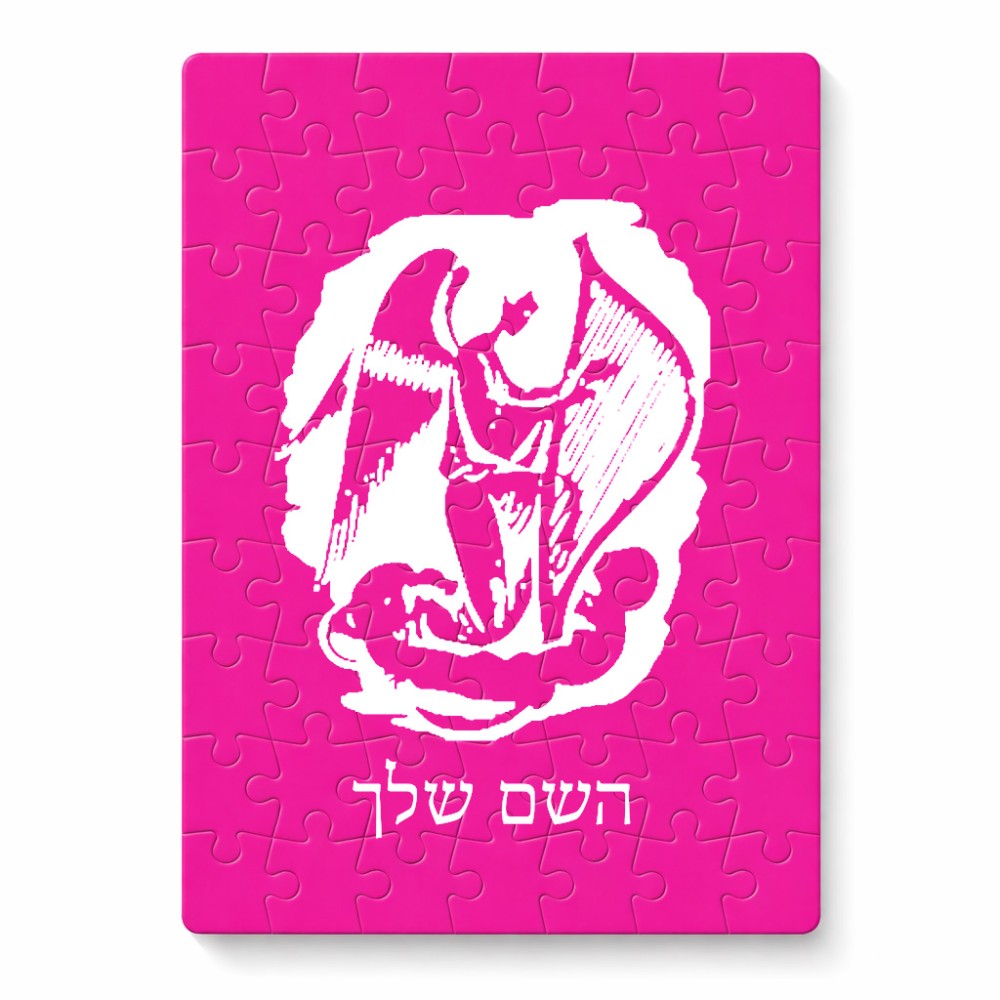 פאזל 80 חלקים בעיצוב אישי עם השם שלך בעיצוב אנג'ל מוזיקלי מידות הארנק 14 × 20 ס"מ