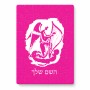 פאזל 80 חלקים בעיצוב אישי עם השם שלך בעיצוב אנג'ל מוזיקלי מידות הארנק 14 × 20 ס"מ