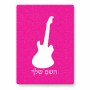 פאזל 80 חלקים בעיצוב אישי עם השם שלך בעיצוב גיטרה מידות הארנק 14 × 20 ס"מ