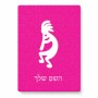 פאזל 80 חלקים בעיצוב אישי עם השם שלך בעיצוב קוקופלי מידות הארנק 14 × 20 ס"מ