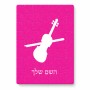 פאזל 80 חלקים בעיצוב אישי עם השם שלך בעיצוב כינור מידות הארנק 14 × 20 ס"מ