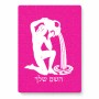 פאזל 80 חלקים בעיצוב אישי עם השם שלך בעיצוב מזלות - דלי מידות הארנק 14 × 20 ס"מ