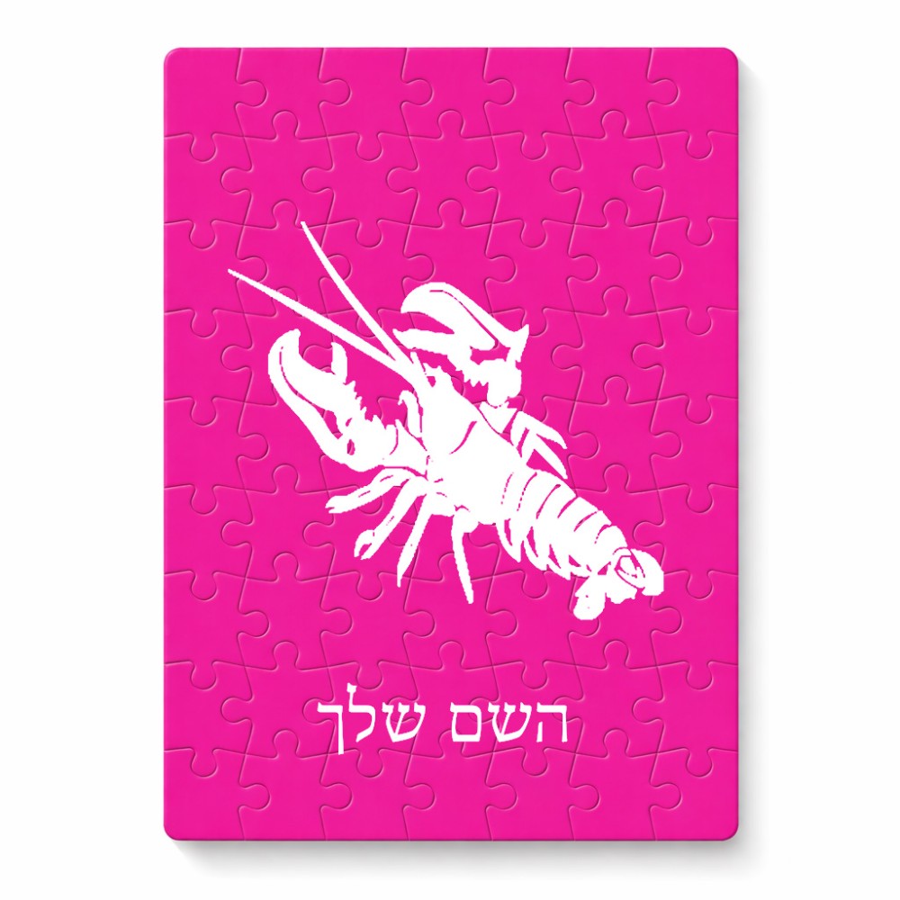 פאזל 80 חלקים בעיצוב אישי עם השם שלך בעיצוב מזלות - סרטן מידות הארנק 14 × 20 ס"מ
