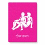 פאזל 80 חלקים בעיצוב אישי עם השם שלך בעיצוב מזלות - תאומים מידות הארנק 14 × 20 ס"מ