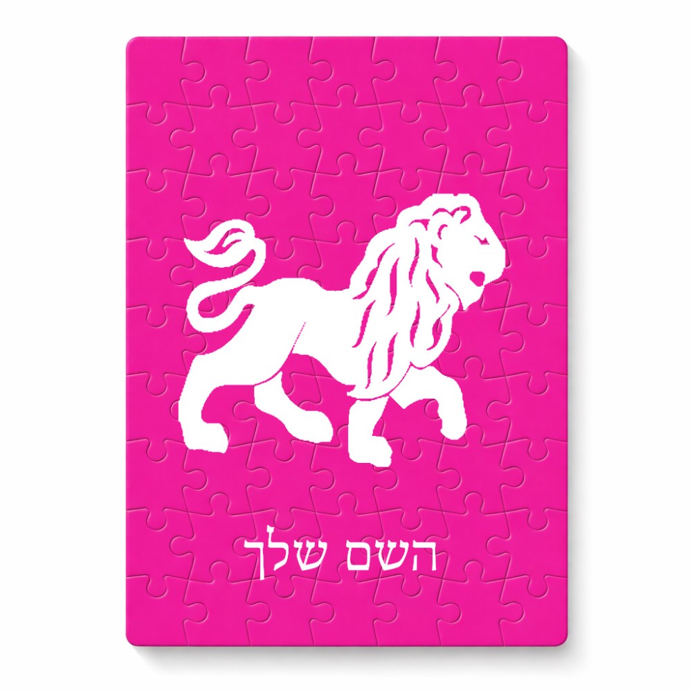 פאזל 80 חלקים בעיצוב אישי עם השם שלך בעיצוב מזלות - אריה מידות הארנק 14 × 20 ס"מ