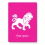פאזל 80 חלקים בעיצוב אישי עם השם שלך בעיצוב מזלות - אריה מידות הארנק 14 × 20 ס"מ