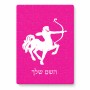 פאזל 80 חלקים בעיצוב אישי עם השם שלך בעיצוב מזלות - קשת מידות הארנק 14 × 20 ס"מ
