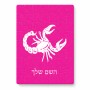 פאזל 80 חלקים בעיצוב אישי עם השם שלך בעיצוב מזלות - עקרב מידות הארנק 14 × 20 ס"מ