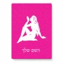 פאזל 80 חלקים בעיצוב אישי עם השם שלך בעיצוב מזלות - בתולה מידות הארנק 14 × 20 ס"מ
