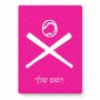 פאזל 80 חלקים בעיצוב אישי עם השם שלך בעיצוב כדור בסיס מידות הארנק 14 × 20 ס"מ
