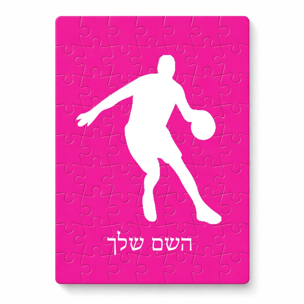 פאזל 80 חלקים בעיצוב אישי עם השם שלך בעיצוב שחקן כדורסל מידות הארנק 14 × 20 ס"מ