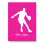 פאזל 80 חלקים בעיצוב אישי עם השם שלך בעיצוב שחקן כדורסל מידות הארנק 14 × 20 ס"מ