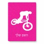 פאזל 80 חלקים בעיצוב אישי עם השם שלך בעיצוב רוכב אופניים מידות הארנק 14 × 20 ס"מ