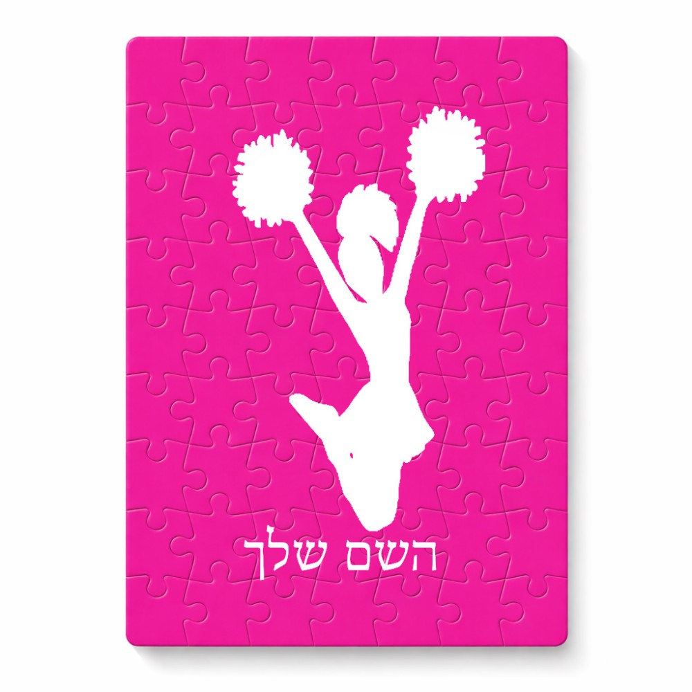 פאזל 80 חלקים בעיצוב אישי עם השם שלך בעיצוב מעודדת מידות הארנק 14 × 20 ס"מ
