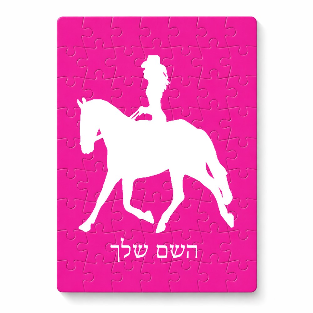 פאזל 80 חלקים בעיצוב אישי עם השם שלך בעיצוב קאוגירל - אישה מידות הארנק 14 × 20 ס"מ