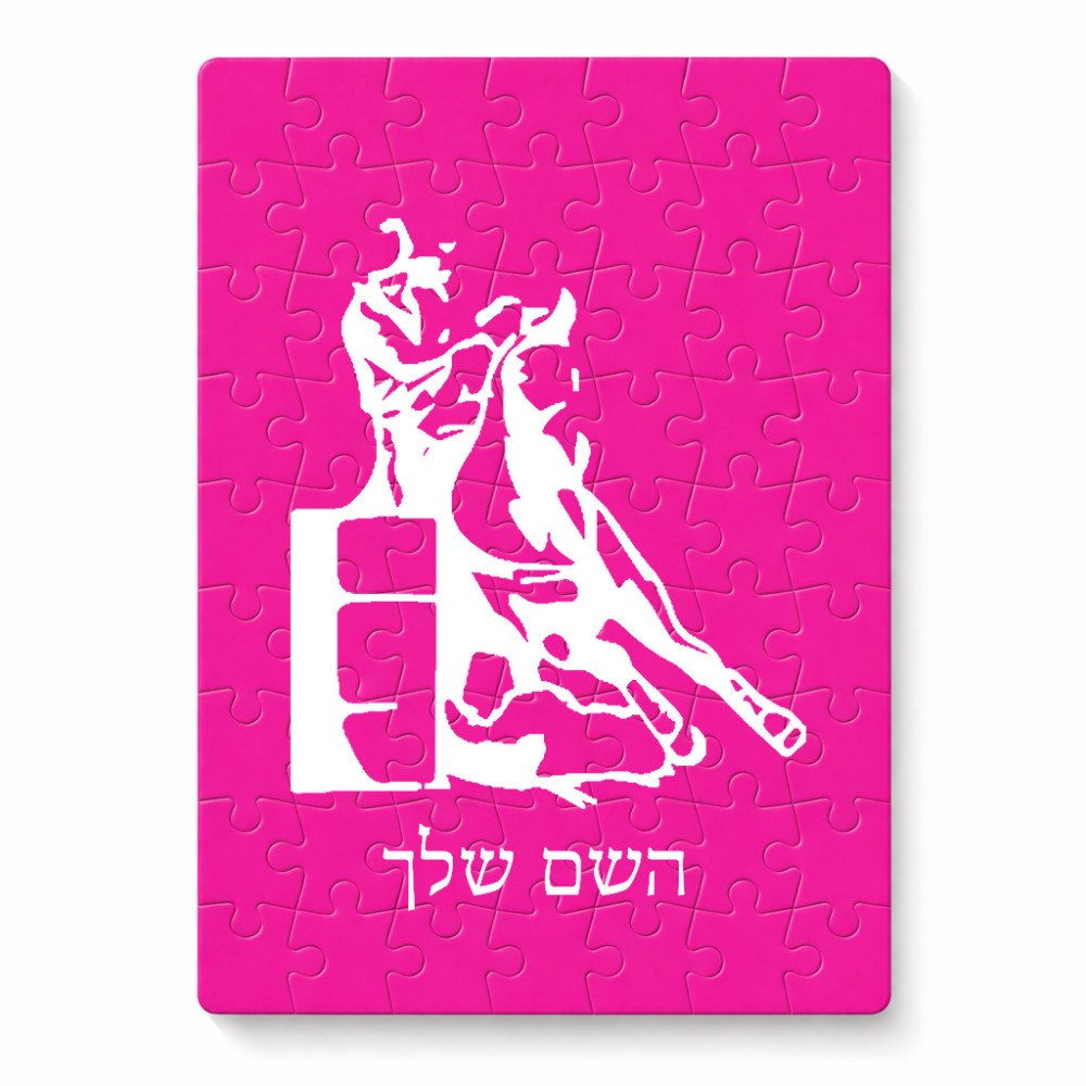 פאזל 80 חלקים בעיצוב אישי עם השם שלך בעיצוב קאוגירל מידות הארנק 14 × 20 ס"מ
