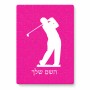 פאזל 80 חלקים בעיצוב אישי עם השם שלך בעיצוב שחקן גולף מידות הארנק 14 × 20 ס"מ