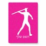 פאזל 80 חלקים בעיצוב אישי עם השם שלך בעיצוב זורק כידון מידות הארנק 14 × 20 ס"מ