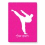 פאזל 80 חלקים בעיצוב אישי עם השם שלך בעיצוב קרטה מידות הארנק 14 × 20 ס"מ