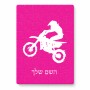 פאזל 80 חלקים בעיצוב אישי עם השם שלך בעיצוב מוטוקרוס מידות הארנק 14 × 20 ס"מ