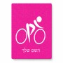 פאזל 80 חלקים בעיצוב אישי עם השם שלך בעיצוב אופניים אולימפיים מידות הארנק 14 × 20 ס"מ