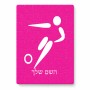 פאזל 80 חלקים בעיצוב אישי עם השם שלך בעיצוב כדורגל אולימפי מידות הארנק 14 × 20 ס"מ