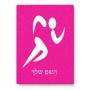פאזל 80 חלקים בעיצוב אישי עם השם שלך בעיצוב רצים אולימפיים מידות הארנק 14 × 20 ס"מ
